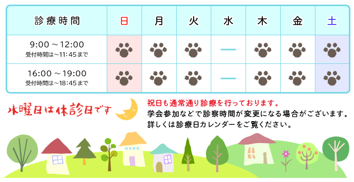 もとまち動物病院カレンダー